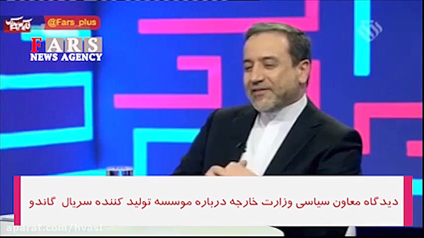 تقوای سازندگان «گاندو» از نگاه دو مسئول وزارت خارجه! زمان37ثانیه