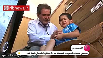 پزشکی که فقط ۵۰۰ تومان حق ویزیت می گیرد ترمیم سوختگی