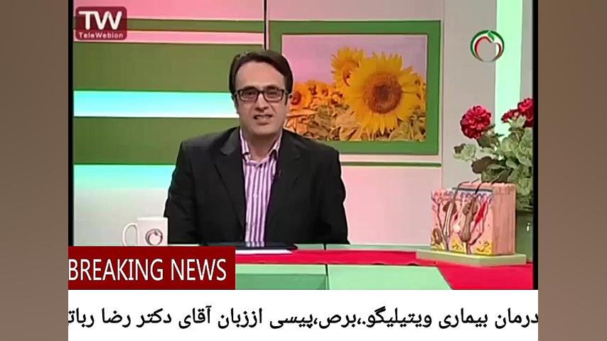 جایگزین گیاهی برای درمان بیماری ویتیلیگو و پیسی عکس هنری