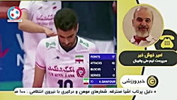 ماجرای بدرفتاریو توهین آمریکایی ها با والیبالیست های تیم ملی ایران در فرودگاه ❤