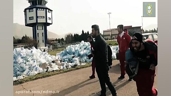 معرفی سازمان مدیریت بحران کشور(2) زمان217ثانیه