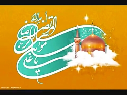 جدیدترین و زیباترین مولودی فوق العاده ویژه میلاد امام رضا (ع) ❤