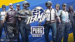 تیم آپ پابجی موبایل | PUBG mobile