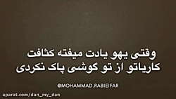 دابسمش  محمد ربیعی فر
