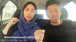 دابسمش  بهرام نیا  محمد ربیعی...