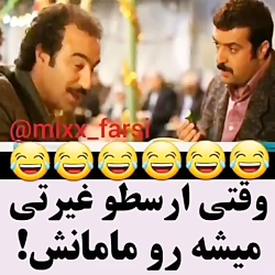 کلیپ خنده دار اینستاگرام