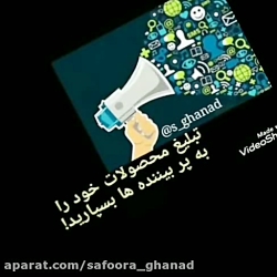 پذیرش آگهی در شبکه های اجتماعی