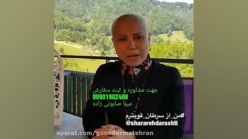 درمان سرطان با معجزه گانودرما جنیفر لارنس