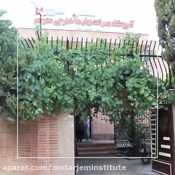 آموزشگاه های هوشمند زبان های خ...