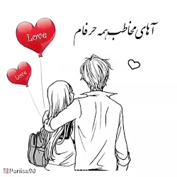 آهنگ عاشقانه و احساسی | آهای م...