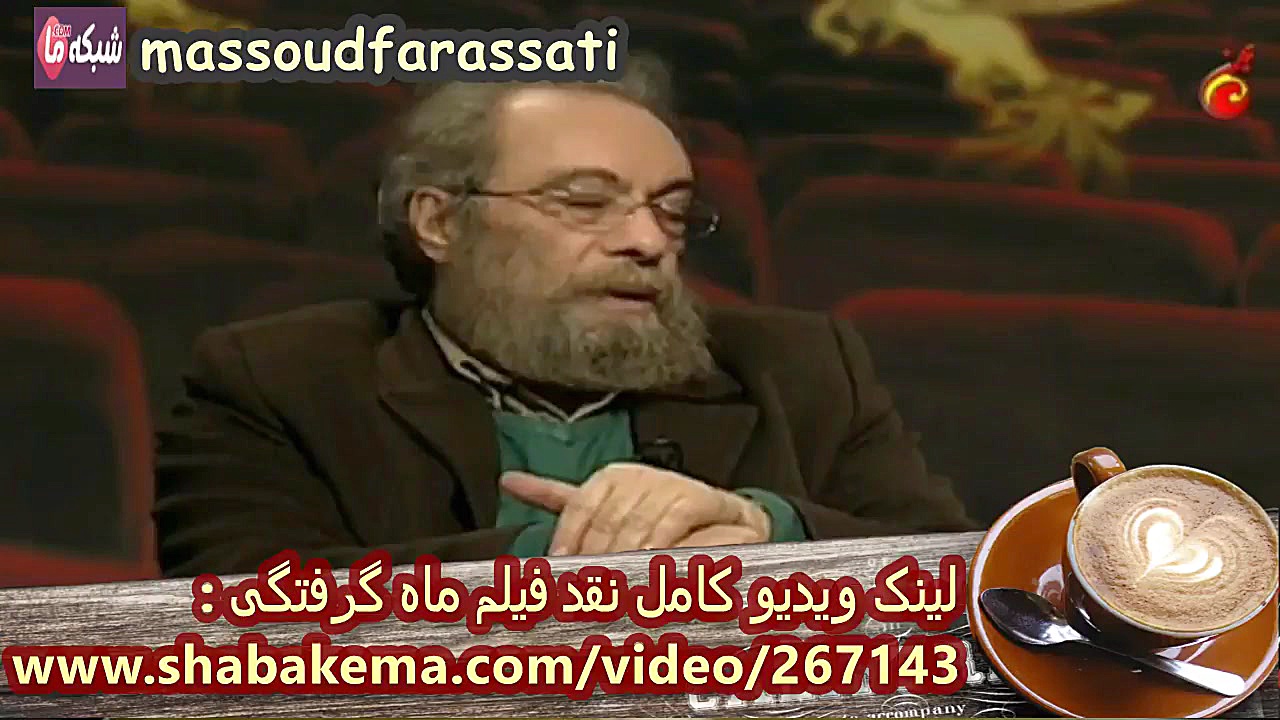 نقد فيلم جنجالي ماه گرفتگي (فیلم مورد حمایت نظام و انتقادات مسعود فراستی) زمان121ثانیه