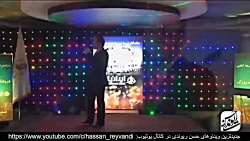 حسن ریوندی - گلچین کنسرت