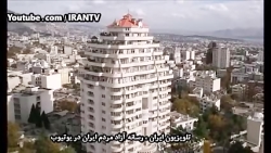 ساختمان های عجیب و لاکچری در ش...