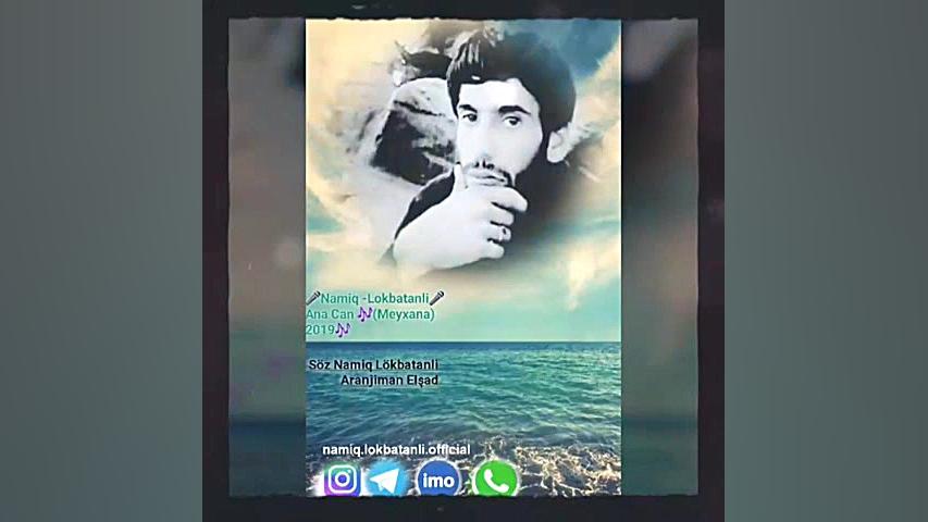 آهنگ ترکی مادر 2019 - Namiq Lokbatanli - Ana کاردیومگالی