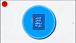 عدم حمایت وزارت ارتباطات از پیامرسان های داخلی عدم حمایت وزارت ارتباط...