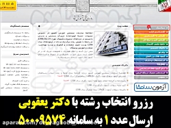 دانشگاه فرهنگیان