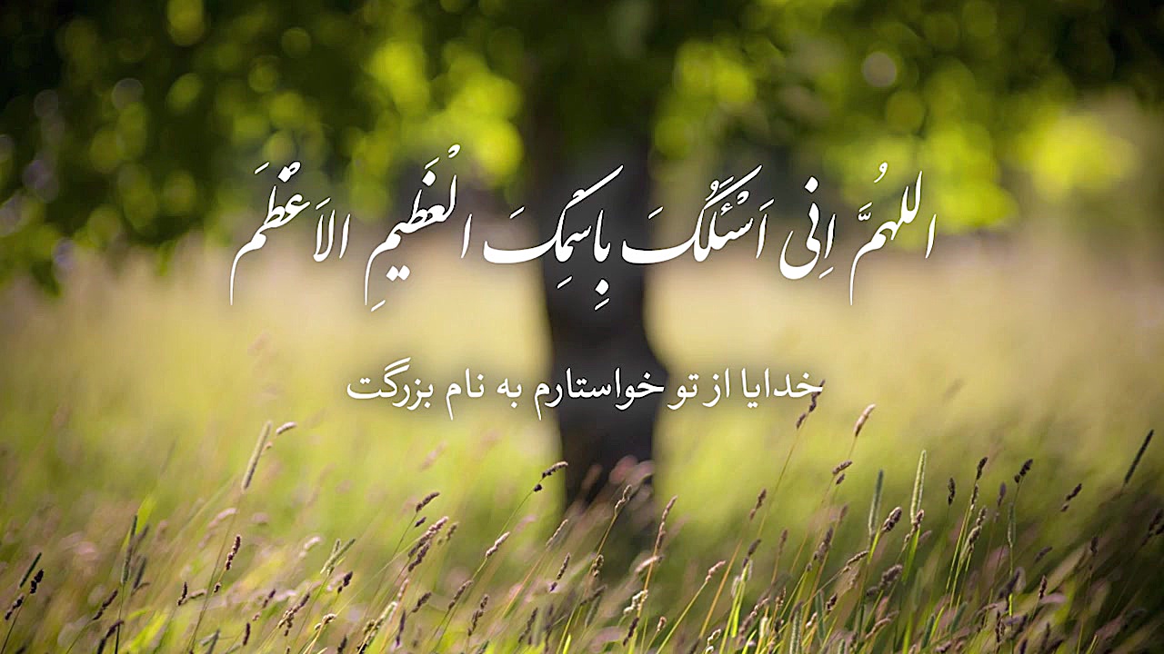 دعای سمات با نوای محسن فرهمند اوتیلومیومبر