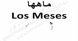 spanish Language Learning آموز...