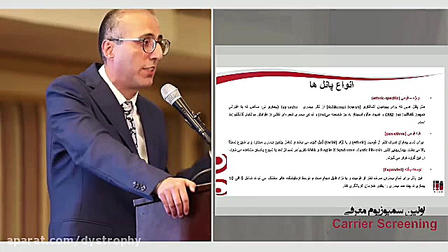 مروری بر کلیات غربالگری بیماریهای ژنتیکی نهفته - 1 اتوپلاستی