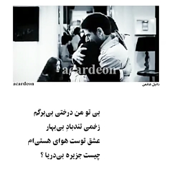 آهنگ غمگین و عاشقانه کلیپ عاشق...