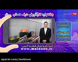 محمد اسماعیلی- دستگاه اصلاح پاهای پرانتزی- 26 خرداد ماه 98