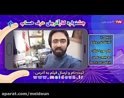 محمد ابراهیمی نیا- آموزش و اشتغال شهری و روستایی- 26 خرداد ماه 98
