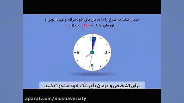 صرع یا همان تشنج ، چیست ؟ لیزر فرکشنال