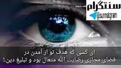 هــــــشـــــدار بــه تو ای خـ...