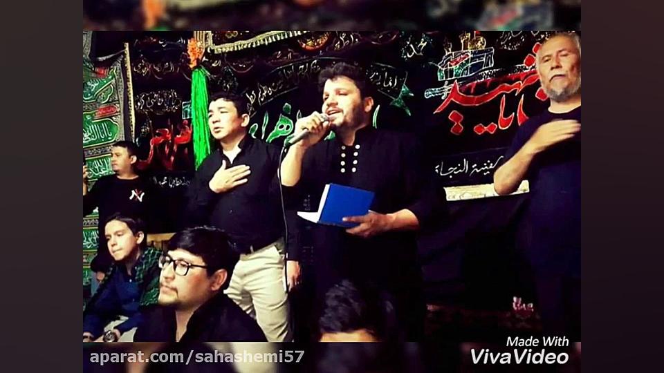 نوحه افغانى كربلایى حبیب افشار سید علی هاشمی