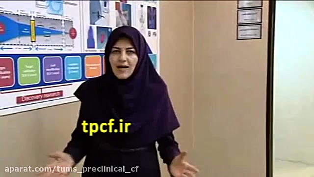 گزارش خبری آزمایشگاه پیش بالینی دانشگاه علوم پزشکی تهران (1) چاخانچی