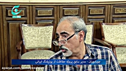 نشست هم اندیشی فعالان محیط زیست با رئیس قوه قضاییه