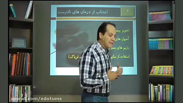 12 درمان خستگی قدم 2 اجتناب از درمان های نادرست دکتر مکری 2 دقیقه دكتر عليرضا سيما