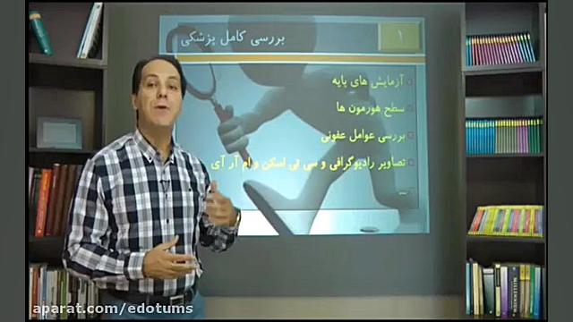 11 درمان خستگی قدم 1 بررسی کامل پزشکی دکتر مکری تم طولی رشد فردی 1 دقیقه دكتر عليرضا سيما