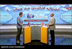 سیروس عبدالحسینی- سامانه بازاریاب- 27 خرداد ماه 98