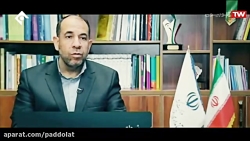 مستند اقدامات دولت تدبیر و امی...