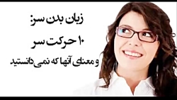 persian Top Tube/زبان سر : ۱۰...