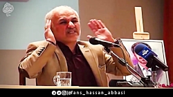 دکتر حسن عباسی : همان شد که گف...