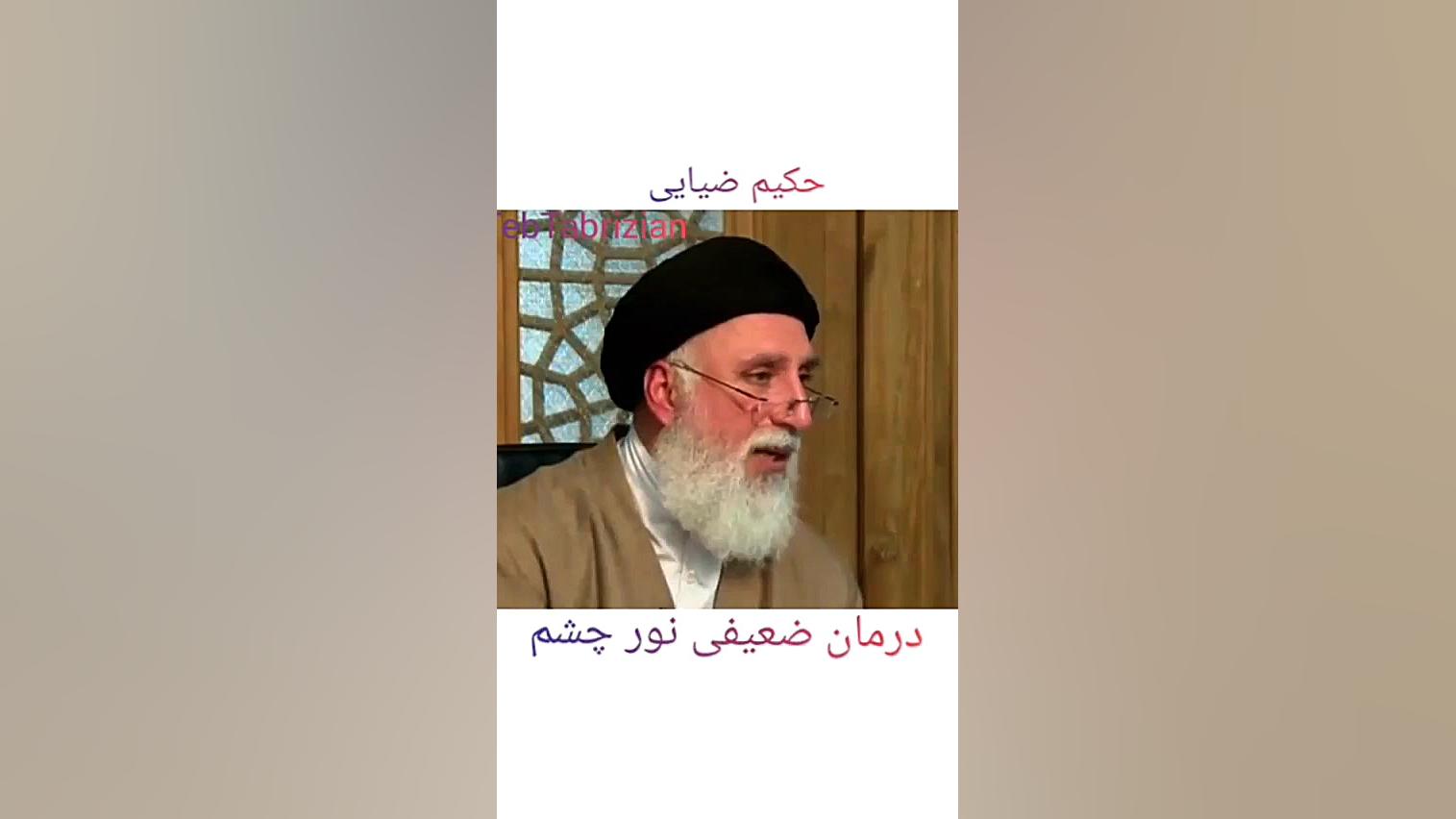 درمان ضعف بینائی دماغ آلبالویی