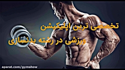 اپلیکیشن ورزش و سلامت جیم شو