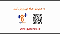 اپلیکیشن ورزش و سلامت جیم شو