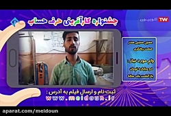 حسین حسینی صدر- کارگاه ریخته گری - 29 خرداد ماه 98