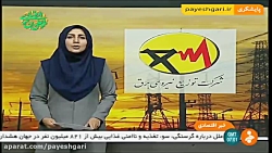 برق ۱۵سامان پر مصرف قطع شد برق ۱۵سامان پر مصرف قطع...