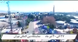 اولین نمایشگاه فرصت های ساخت د...