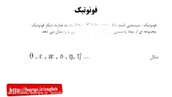 آموزش لهجه انگلیسی فونوتیک tʃ