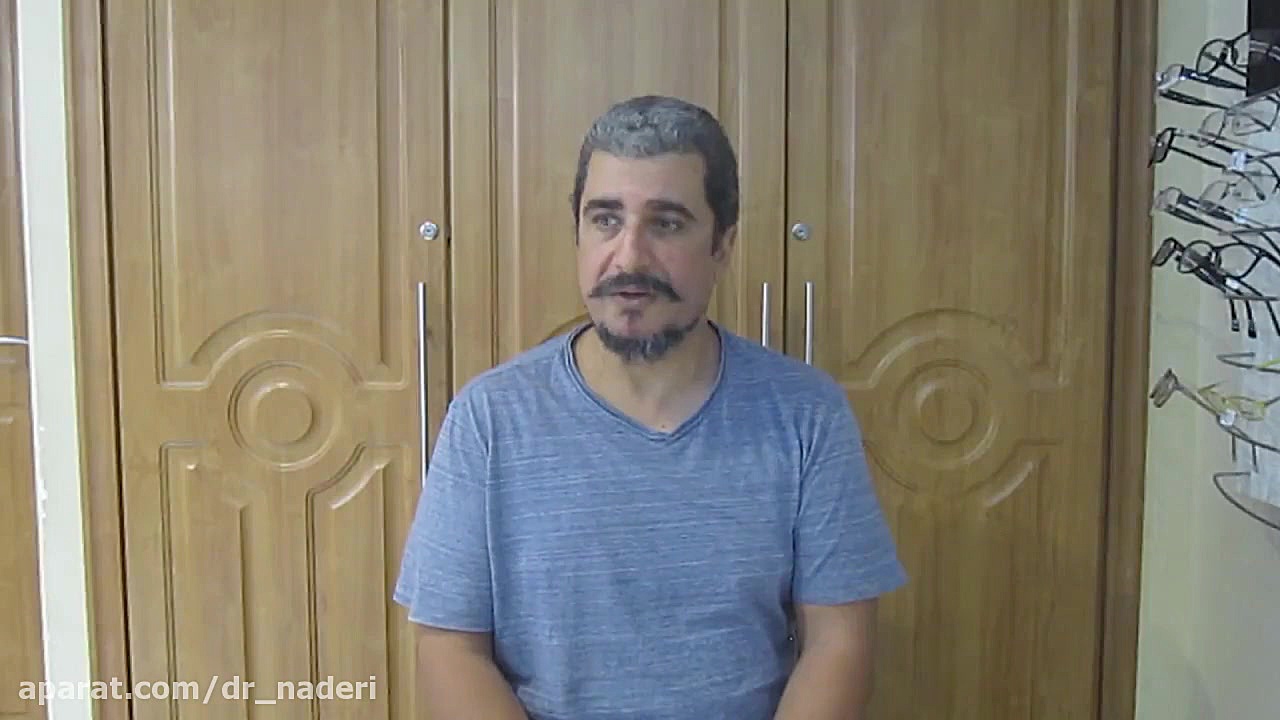 رهایی از عینک بعد از چهل سال در مرکز چشم پزشکی دکتر علیرضا نادری مرکز چشم پزشکی دکتر علیرضا نادری www.dr-naderi.com