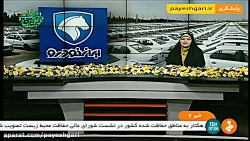 فروش اعتباری محصولات ایران خود...