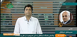 واکنش باشگاه استقلال به خبر محرومیت از دو پنجره نقل و انتقالات واکنش باشگاه استقلال ب...