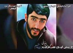 نماهنگ تکریم هیجده شهید مدافع...