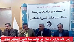 بسته خبری ۲۰:۲۰ بسته خبری ۲۰:۲۰