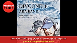 بهترین آهنگ های جدید ایرانی